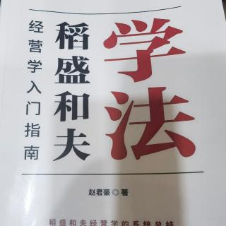 经营要决的具体内容