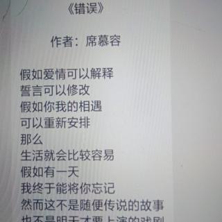 《错误》