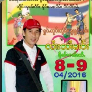 စိုင်းဆိုင်မောဝ်🌿🌿🎼