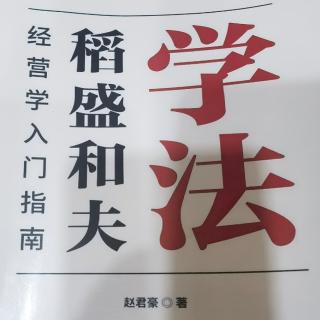 经营十二条