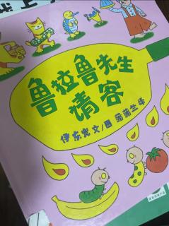 《鲁拉鲁先生请客》伊东宽