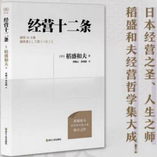 经营12条第5条销售最大化费用最小化101-105