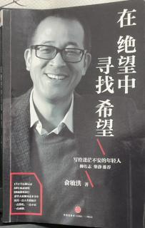 《在绝望中寻找希望》第2章 我的父亲母亲，是我生命的根基