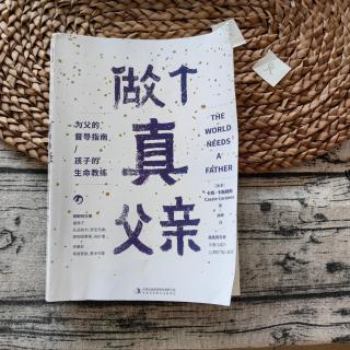 第二章 孩子们的哭泣—探求父亲缺失的诅咒