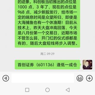 金融地产再发威医药股超跌反弹，个股涨少跌多大盘缩量反包收阳！