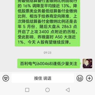 金融科技领涨券商板块冲高回落，超导概念股午后崛起大盘高开震荡