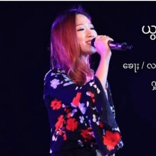 လုၼ်းႁွမ် ယွမ်းႁပ်ႉလႆႈ Vocal-Lin Hom Sam SN