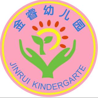 金睿幼儿园园长妈妈故事分享《我不是故意的》