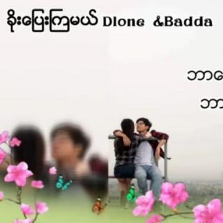 ♥ခိုးပြေးကြမယ်♥Vocal~Dlone & Badda