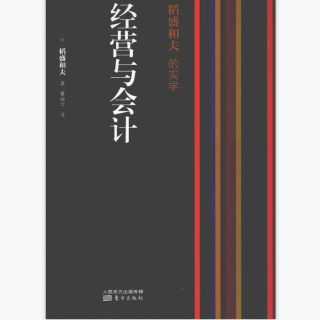 《经营与会计》2023.8.5