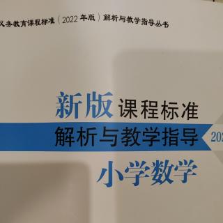 《第八章  学业质量标准的内涵》