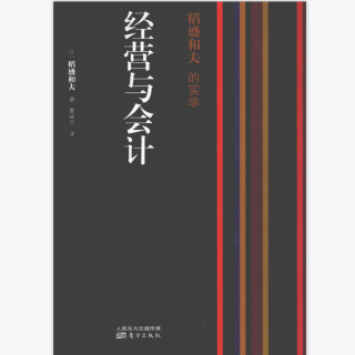 《经营与会计》2023.8.6