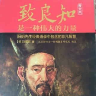 50.钱德洪录