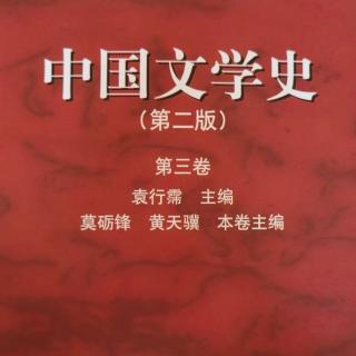 《中国文学史第三卷》【14】苏轼的意义与影响