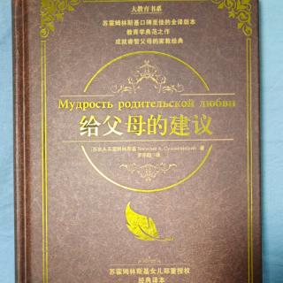 《给父母的建议》人生在世，总要留下点什么