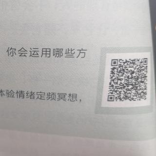 7《掌控情绪》正确处理情绪的七种方法