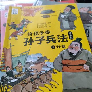 孙子兵法——假道伐虢