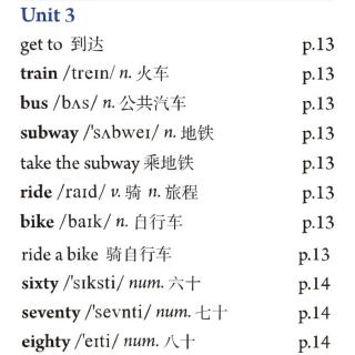 七年级下册Unit3拼读