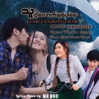 သူ ငါ့လောက်ချစ်ပါစေ💔
Vocal~Zar Zan Han Thar