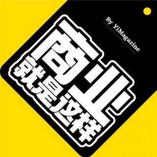 Vol.123 成为“更适合中国宝宝体质”的奶粉公司