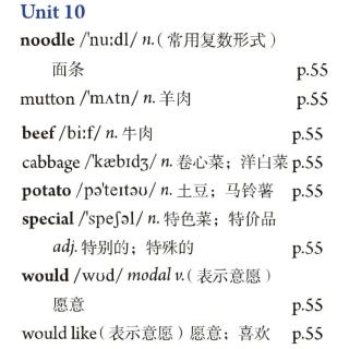 七年级下册Unit10拼读