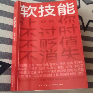 第二十六封信：没有权力，怎么施展领导力   汤君健