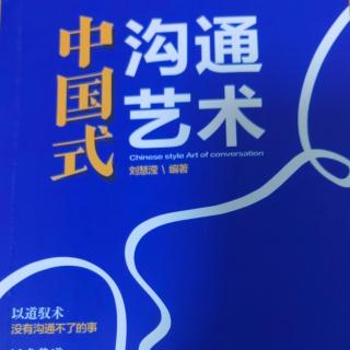 8.12《引起亲切感的场面话》