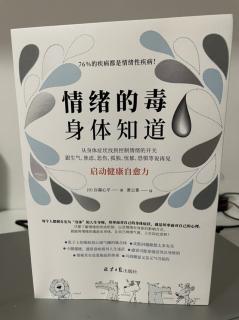 情绪的毒身体知道---上臂肌肉松弛是犹豫不决的结果