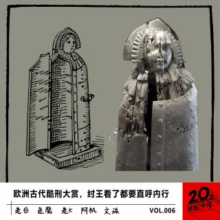 欧洲古代酷刑大赏，纣王看了都要直呼内行！