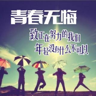 《无怨的青春》 席慕容     朗读   茉莉