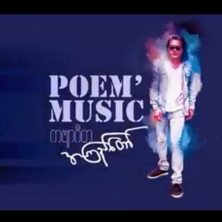 ❤တစ်ဘဝ တစ်ခါ❤
Vocal~Aung Htet