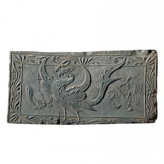 凤凰画像砖 · 中国国家博物馆