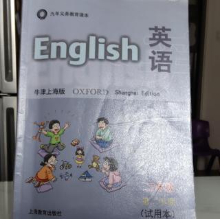 上海牛津英语二年级第二学期u2