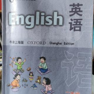 牛津上海英语二年级第二学期u1