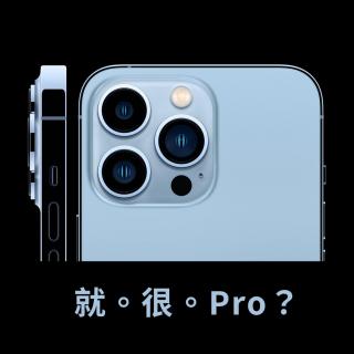 053 展开讲讲 iPhone 13 Pro 使用体验