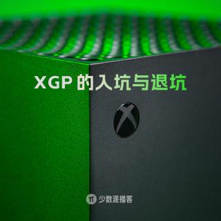 入坑、发烧与退坑：非核心玩家的 XGP 订阅心得