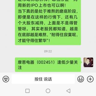 地产股反弹证券板块再度拉升，多头反攻夭折大盘震荡收阴个股普跌