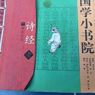 一起读《诗经12》殷其雷（来自FM198069657）