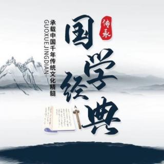 国学经典《百家姓》 高胜南