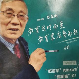 创造适合学生的教育