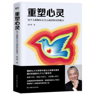 自序：我们如何拥有健康的心理