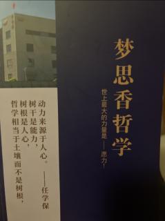 《梦思香哲学》销售最大化、费用最小化2023.08.16