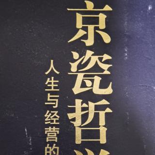 人生须时时反省