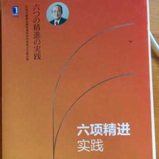 8.17《向高处挑战的努力》