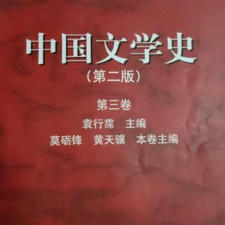 《中国文学史第三卷》【22】贺铸