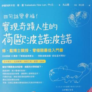 《四句话变幸福》4.39