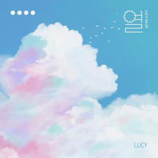 【2195】LUCY-Haze