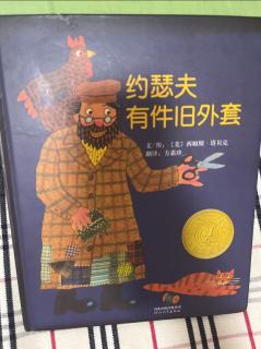 约瑟夫有件旧外套🧥