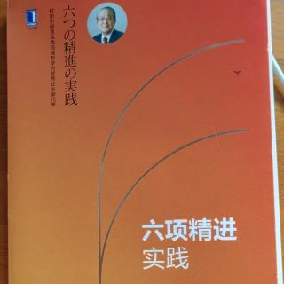 8.20《社长如何培养说服力》