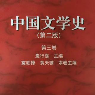 《中国文学史第三卷》【25】朱敦儒